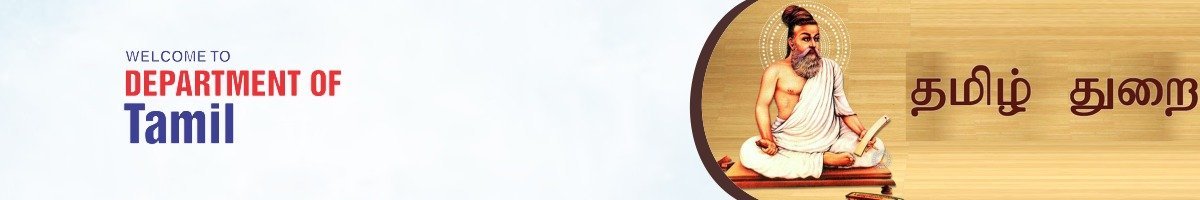 Department of Tamil and Communications