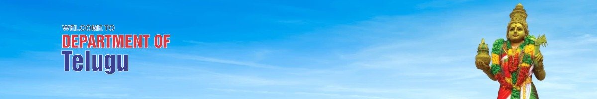 Department of Telugu Banner