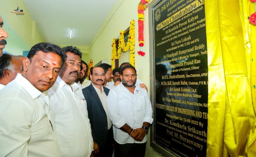 Inauguration of Dravidian University College of Engineering and Technology on 12.9.2025