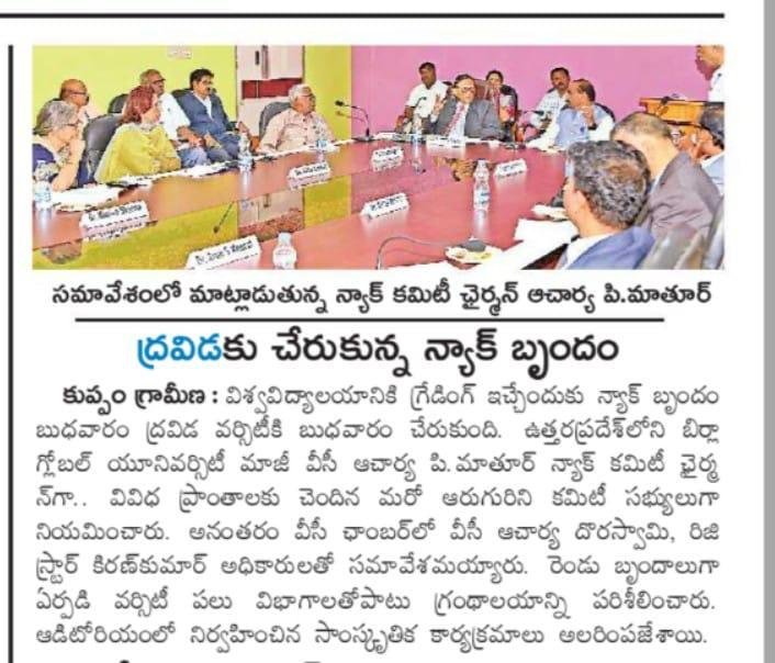 NAAC Peer Team Visit